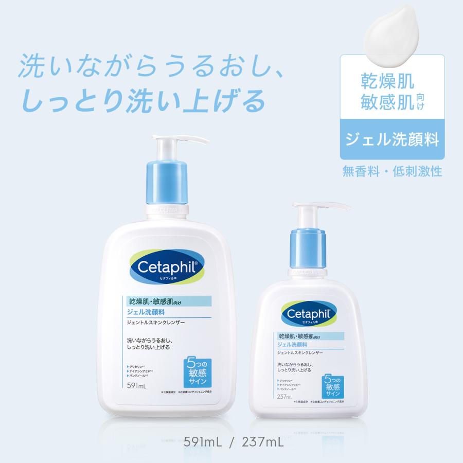 公式】セタフィル Cetaphil ジェントルスキンクレンザー 591ml 2本セット (洗浄料 洗顔料) | フェイス ボディ 全身 顔 スキンクレンザー クレンザー :CP80000:セタフィル Yahoo!ショッピング店 - 通販 - Yahoo!ショッピング 公式】セタフィル Cetaphil ジェントルスキンクレンザー 591ml 2本セット (洗浄料 洗顔料) | フェイス ボディ 全身 顔 スキンクレンザー クレンザー :CP80000:セタフィル Yahoo!ショッピング店 - 通販 - Yahoo!ショッピング