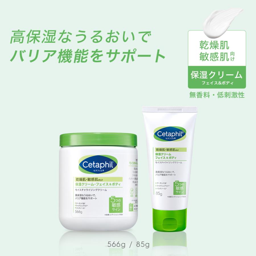 公式 新発売 Cetaphil モイスチャライジングクリーム 566g 2個セット 保湿クリーム フェイス ボディ 顔 全身 クリーム 乳液 ボディクリーム セタフィル Paypayモール店 通販 Paypayモール