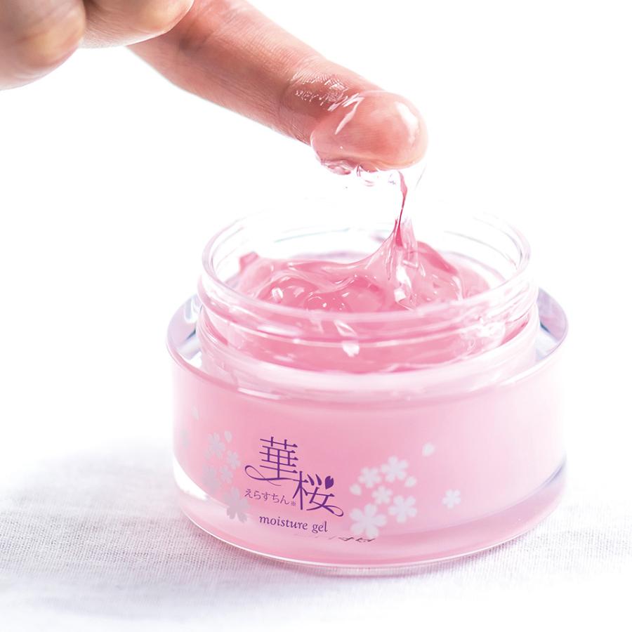 えらすちん華桜 モイスチャージェル美容液 50g オールインワン