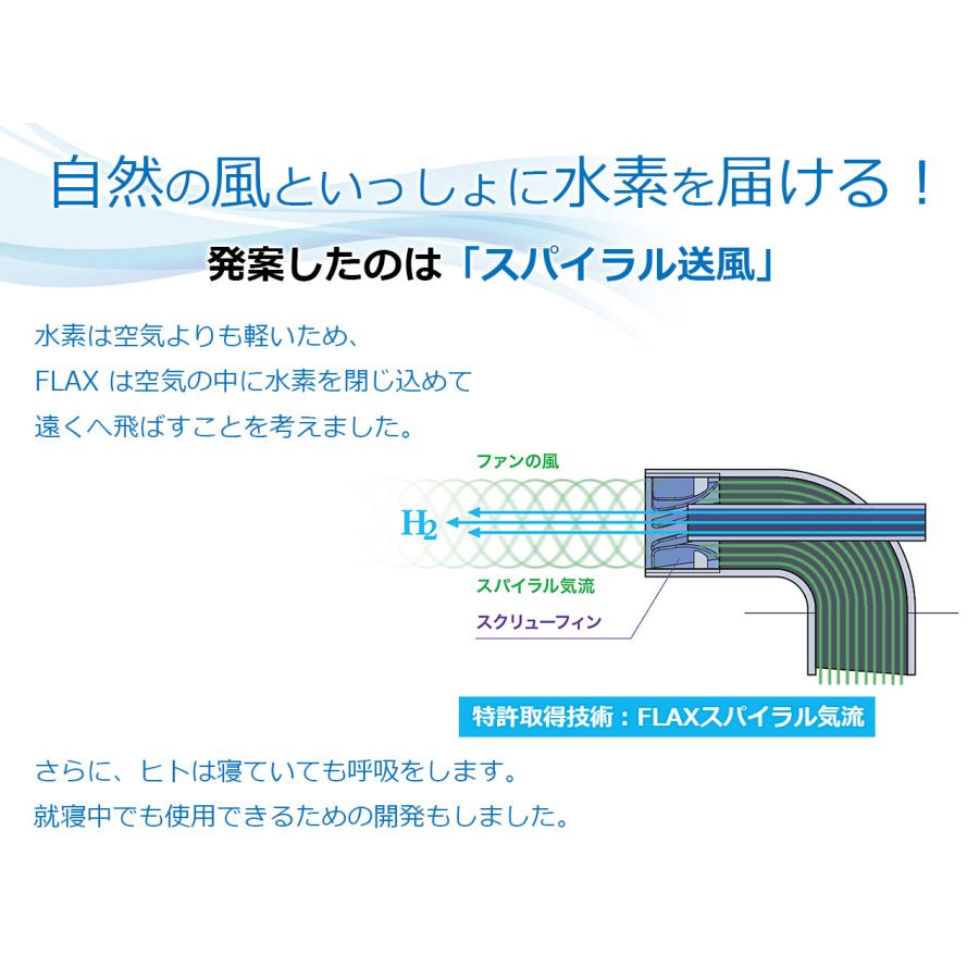 FLAX(水素製品) FLAIR フレアー 水素吸入器 水素吸引器 水素 FLAX(水素製品) FLAIR フレアー 水素吸入器 水素吸引器 水素
