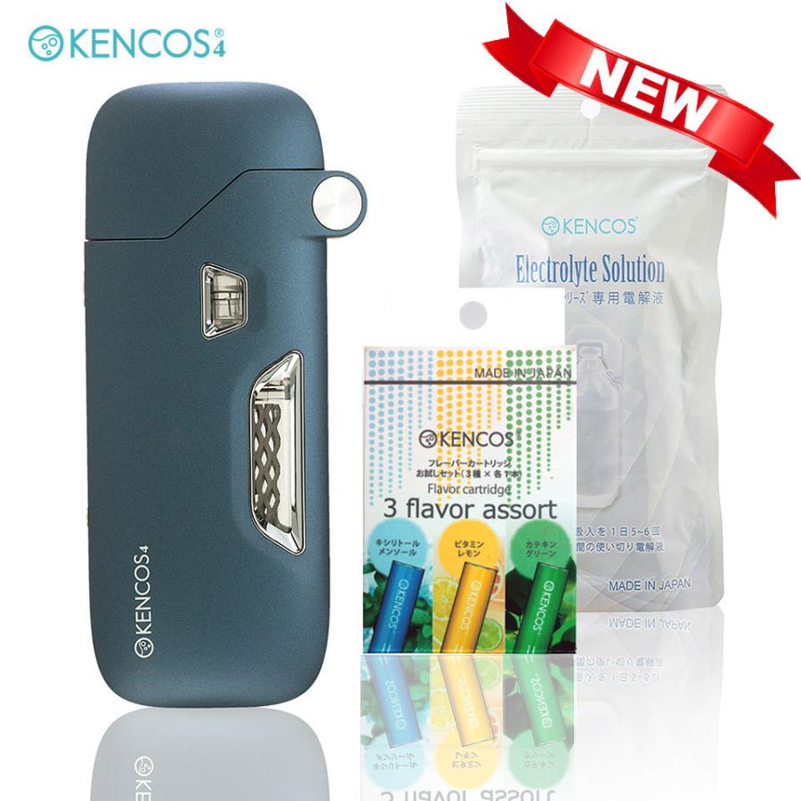 ケンコス4 KENCOS4 3点セット ネイビー (本体 電解液 フレーバー1種) アクアバンク 水素吸引具 水素吸入器 話題の健康増進機器認定 減煙対策に