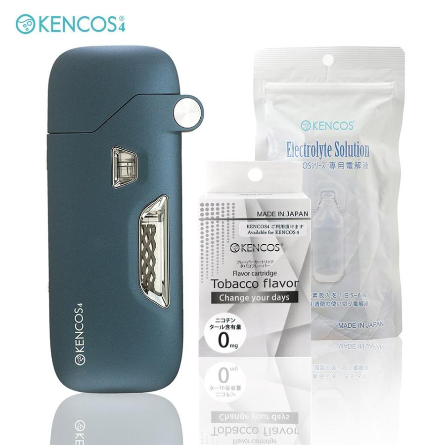 ケンコス4 ネイビー　電解液8本　フレーバーカートリッジ4本　セット Amazon | ポータブル水素ガス吸引具 KENCOS4(ケンコス4