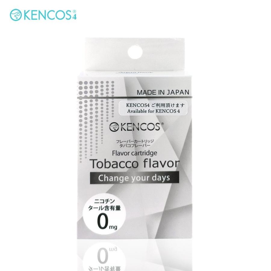ケンコス4 KENCOS4 3点セット ホワイト (本体+電解液+タバコ風味