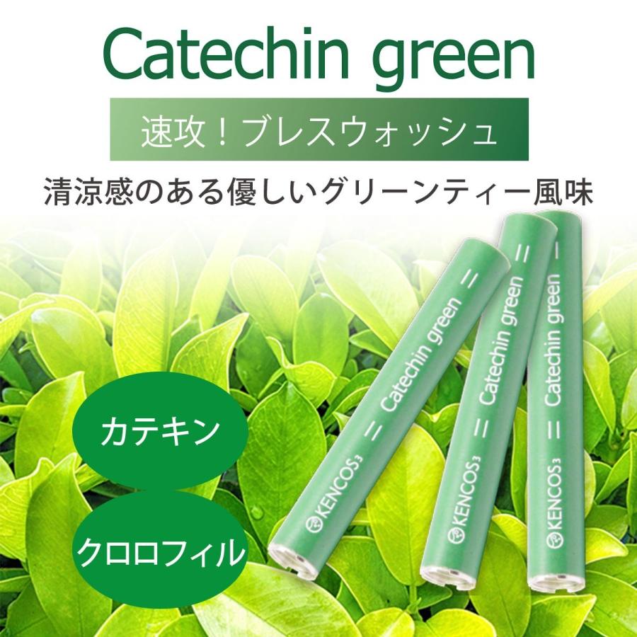 ケンコス 専用フレーバーカートリッジ カテキングリーン 3本セット