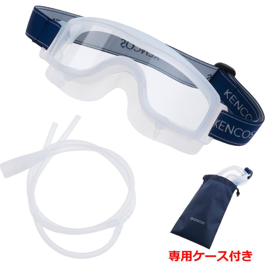 ケンコス4 水素eyeゴーグルセット ネイビー (本体+電解液+ゴーグル+