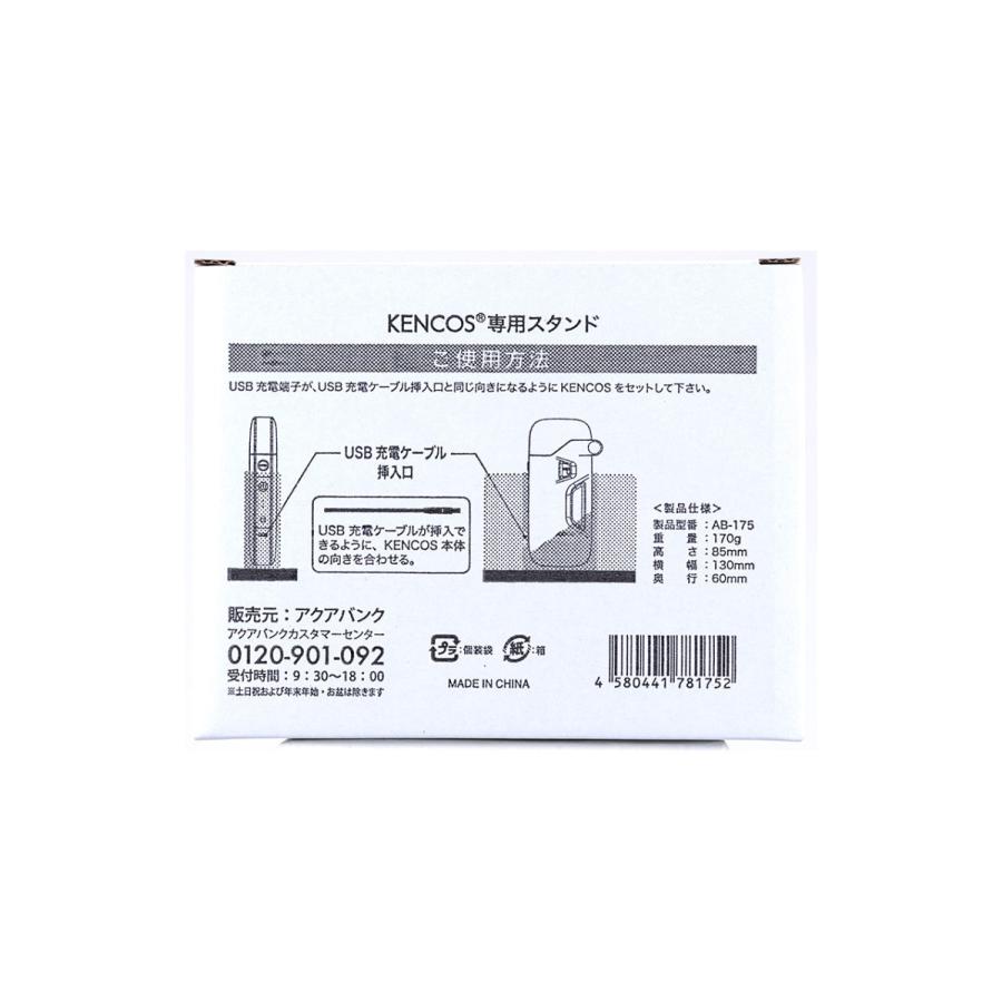 ケンコス専用 水素eyeゴーグル＆スタンド セット 目の水素浴 アイケア