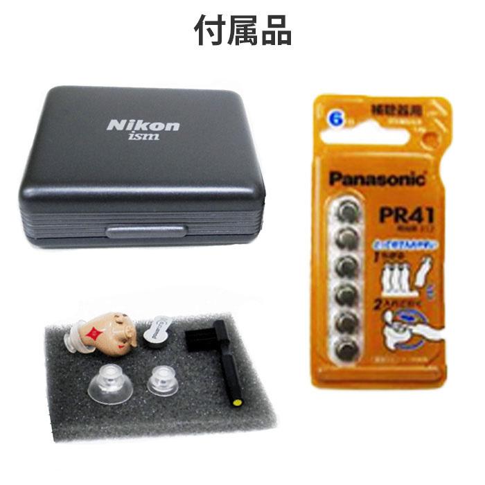ニコン・エシロール NEF-07 右耳用 ニコン デジタル耳あな型補聴器【ニコン・エシロール NEF-07 右