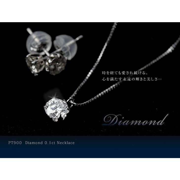 無料発送 一粒 ネックレス Pt900/Pt850(プラチナ) ダイヤモンド 0.1ct 上質で美しいベーシック