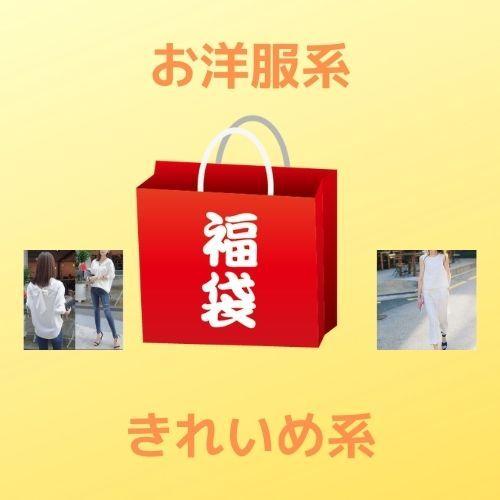福袋】3万円相当 コートもあります！ 新品韓国レディース服詰め合わせ