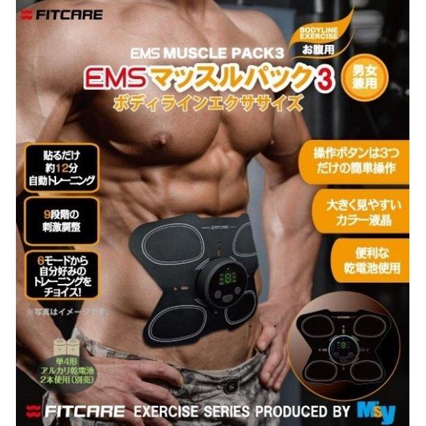 EMS 腹筋ベルト シート マッサージ マッスルパック3 替えパッド5