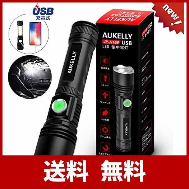 アップグレード版 Aukelly Led 懐中電灯 充電式 Led ハンディライト Usb 充電 高輝度 懐中電灯 Cob マグネット Led ハン Glad Express 通販 Yahoo ショッピング