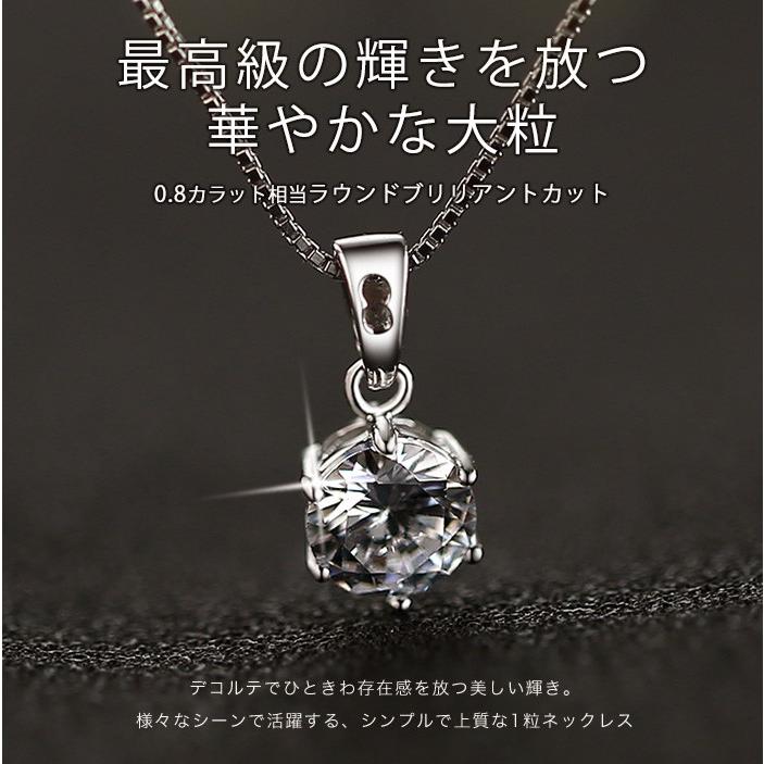爆買 ネックレス レディース/大粒0.8カラット ネックレス 一粒/自分へのご褒美 女性 彼女 妻 プレゼント 人気_8
