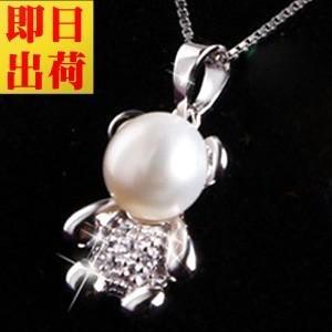 爆買 ネックレス レディース/豪華18粒 テディベア ネックレス/レディース/パール ネックレス/プラチナ仕上げ/シルバー925 cz ギフト