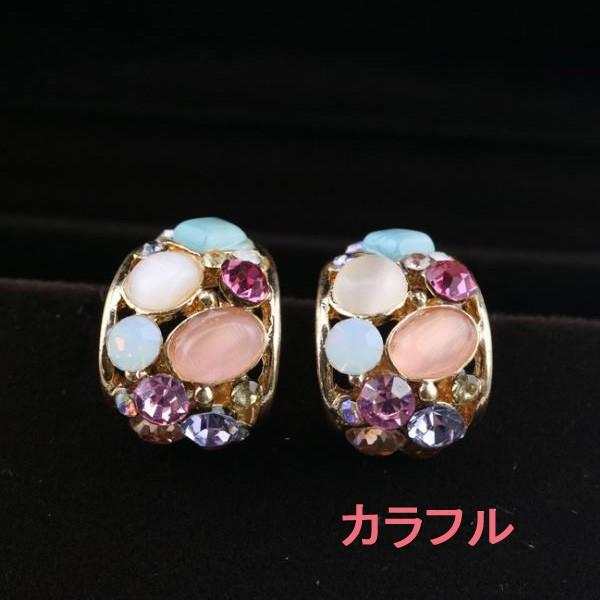 カラフル ビジュー ピアス パステルカラー レディース 女性 結婚式