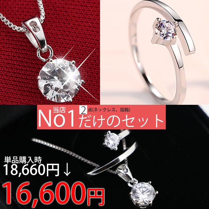 gulamu jewelry 爆買 豪華2点セット 一粒 ネックレス 指輪