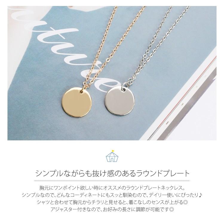 ネックレス レディース ゴールド シルバー シンプル ラウンド プレート 上品 華奢 アクセサリー プチプラ 安い ラウンドプレートネックレス 1 Ne 27 Glamad Park グラマドパーク 通販 Yahoo ショッピング