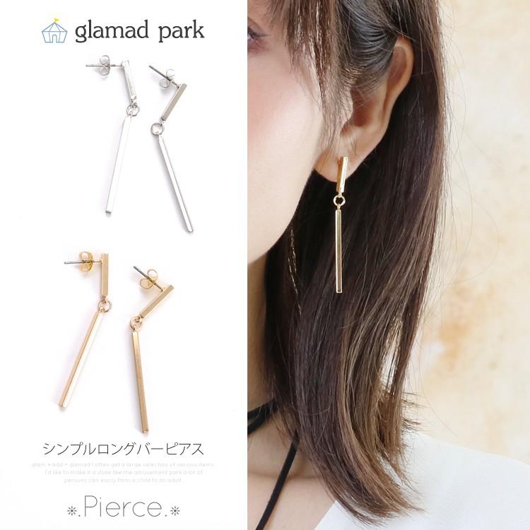 ピアス レディース シンプル ゴールド シルバー バー ロング 揺れる 上品 華奢 アクセサリー シンプルロングバーピアス 1 Pi 1079 Glamad Park グラマドパーク 通販 Yahoo ショッピング