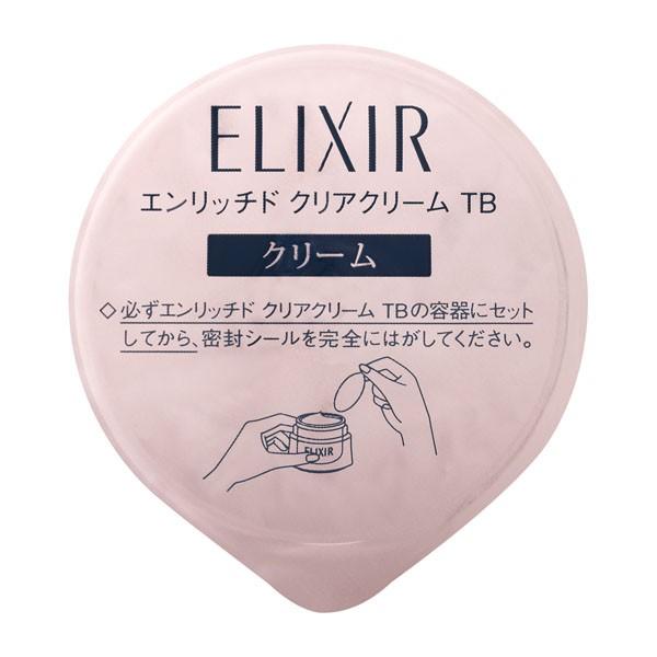 エリクシールホワイト クリーム エリクシール ホワイト ELIXIR