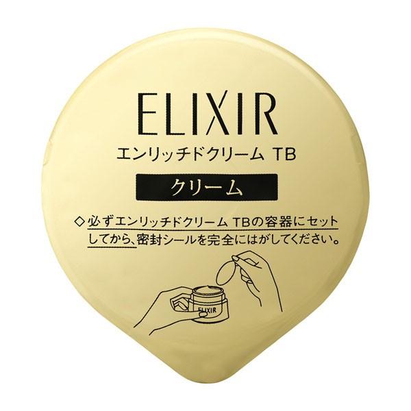 エリクシールシュペリエル クリーム 資生堂 ELIXIR エリクシール 