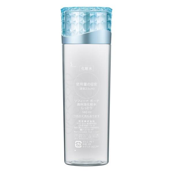 SOFINA beaute（ソフィーナボーテ） 高保湿化粧水 ＜しっとり