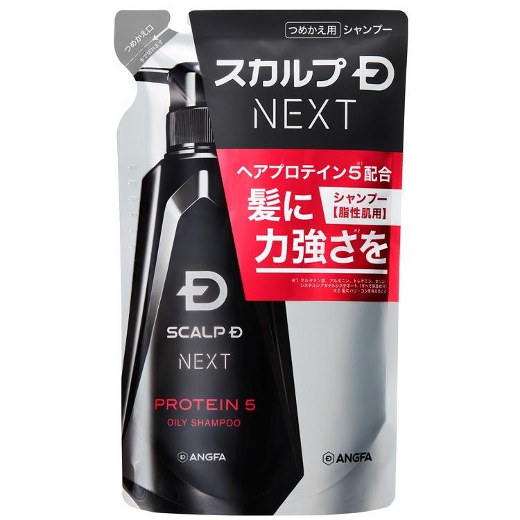 スカルプd ネクスト プロテイン5 スカルプシャンプー オイリー 人気上昇中 脂性肌用 つめかえ用