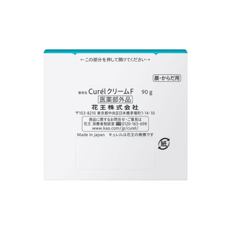 クリーム キュレル クリームジャー 90g Curel  花王｜glambeautique｜04