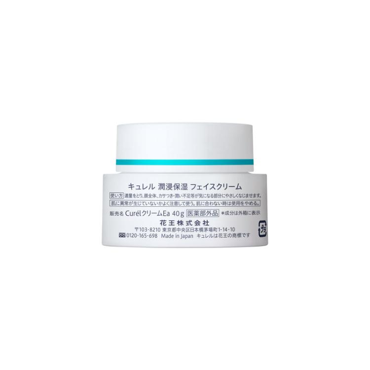 Curel キュレル 潤浸保湿フェイスクリーム 40g 花王 : イオンスタイル