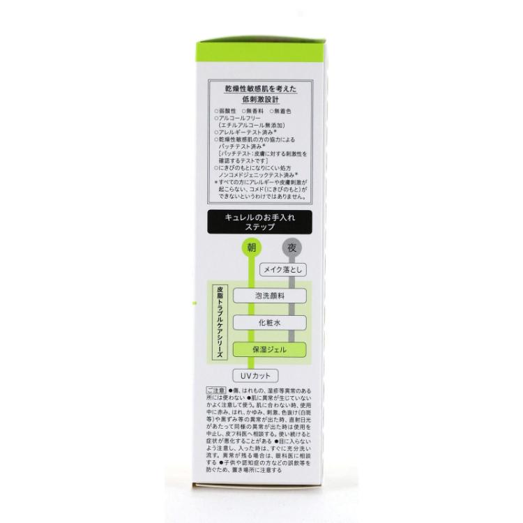 Curel 美容液 キュレル 皮脂トラブルケア保湿ジェル 120ml 花王Curel