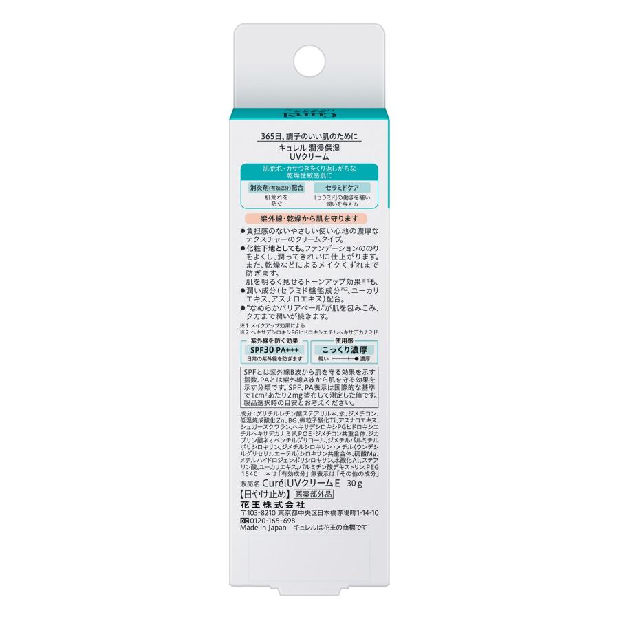 Curel(キュレル) UVクリーム SPF30 PA+++ 30g 花王 :A120-4901301274342:イオンスタイルオンラインGBショップ - 通販 - Yahoo!ショッピング Curel(キュレル) UVクリーム SPF30 PA+++ 30g 花王 :A120-4901301274342:イオンスタイルオンラインGBショップ - 通販 - Yahoo!ショッピング