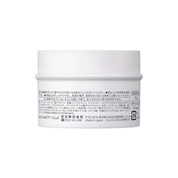 Curel クリーム キュレル モイスチャーバーム ジャー 70g Curel
