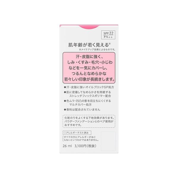 SOFINA(ソフィーナ) FINE FIT(ファインフィット) ベースファンデーション ロングキープリキッドSP 26ml SOFINA 花王｜glambeautique｜17