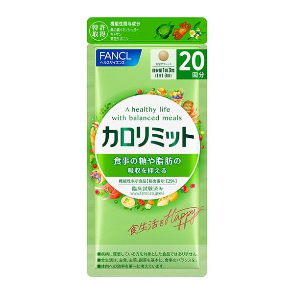 カロリミット Amazon | ファンケル (FANCL) カロリミット (約30回分) 90 粒 (機能性