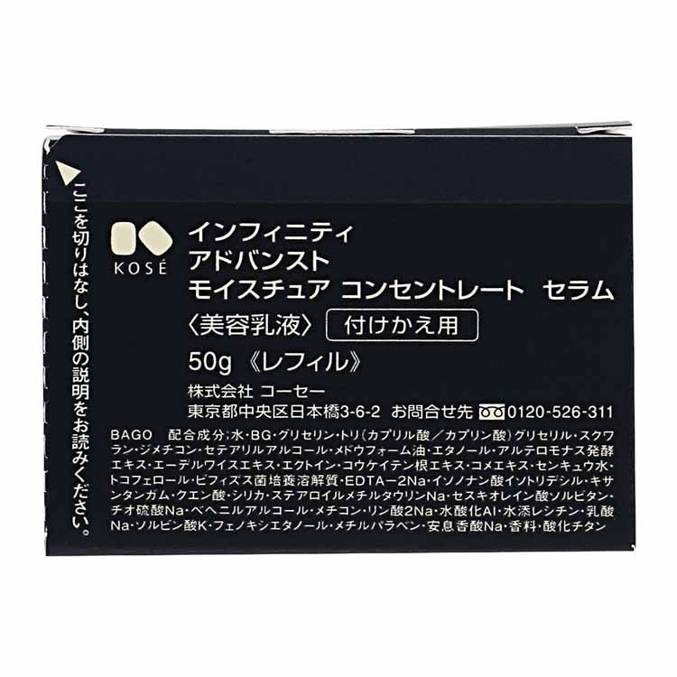 INFINITY(KOSE) 乳液 INFINITY(インフィニティ) アドバンスト INFINITY(KOSE) 乳液 INFINITY(インフィニティ) アドバンスト