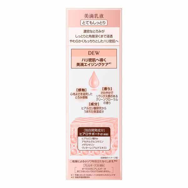 乳液  DEW(デュウ) エマルジョン 100ml 乳液 カネボウ｜glambeautique｜04