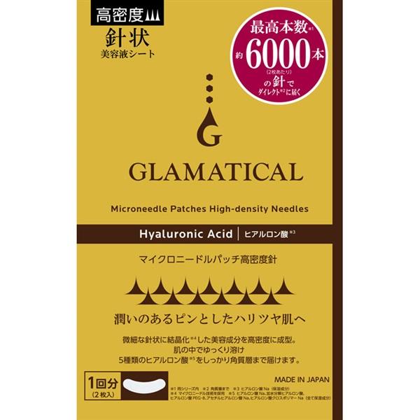 GLAMATICAL（グラマティカル） マイクロニードルパッチ高密度針