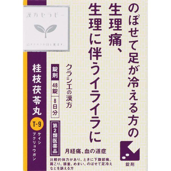 Kracie（クラシエ） 【第2類医薬品】「クラシエ」漢方桂枝茯苓丸料エキス錠 48錠（24錠×2袋） クラシエ薬品 : イオンスタイル ...