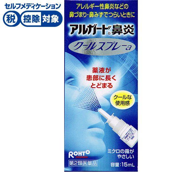 ロート製薬 【第2類医薬品】 アルガード 鼻炎クールスプレーa 15ml : イオンスタイルオンラインGBショップ - 通販 - Yahoo ...