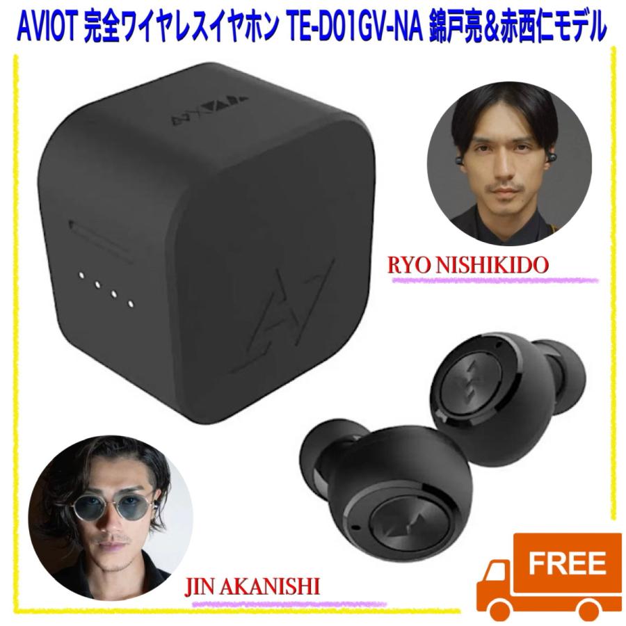 AVIOT - 【未開封】赤西仁 × 錦戸亮 / AVIOT ワイヤレスイヤホン AVIOT、錦戸亮/赤西仁のプロジェクト「N/A」コラボの完全