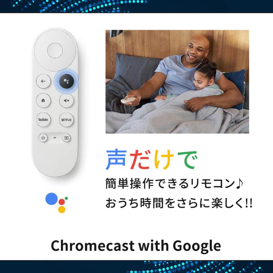 Chromecast with Google TV ストリーミングデバイス GA03131JP クロームキャスト リモコン 簡単セットアップ