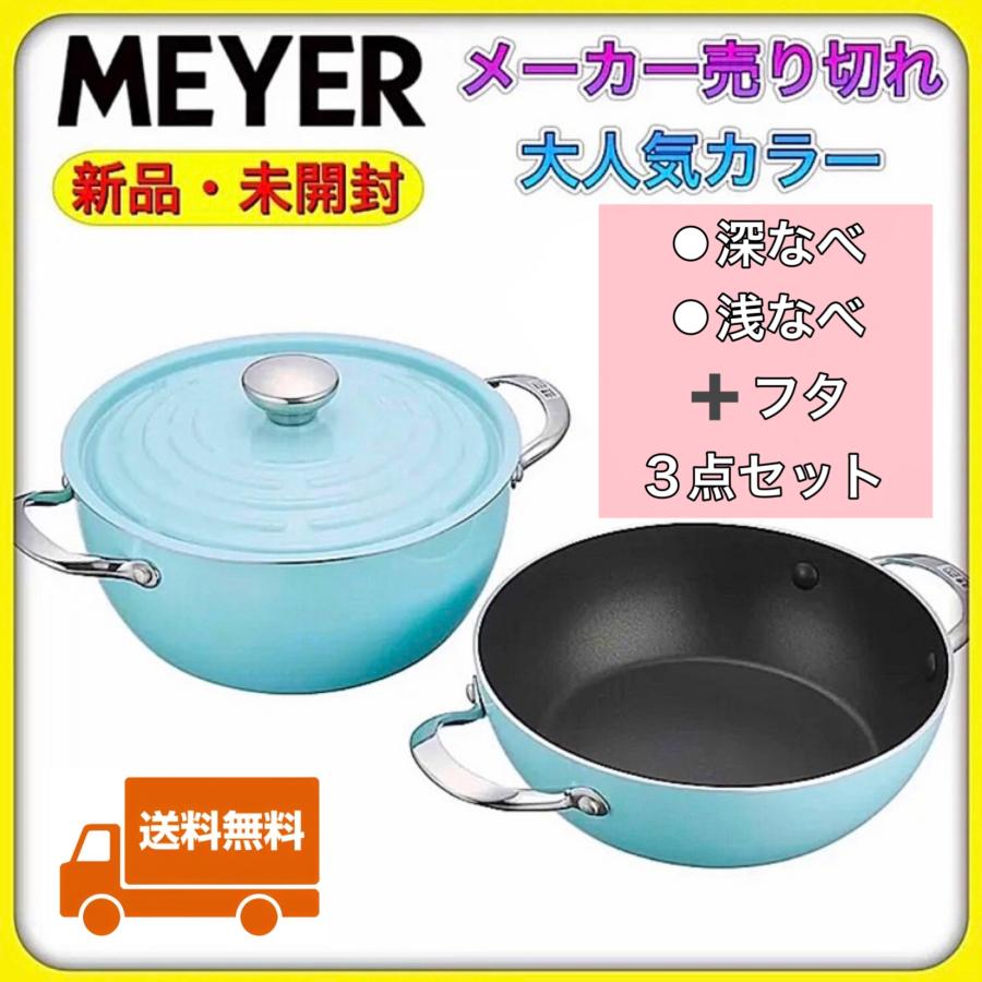 MEYER 両手鍋の商品一覧|鍋、グリル|調理器具|キッチン、台所用品|キッチン、日用品、文具 通販 - Yahoo!ショッピング MEYER 両手鍋の商品一覧|鍋、グリル|調理器具|キッチン、台所用品|キッチン、日用品、文具 通販 - Yahoo!ショッピング