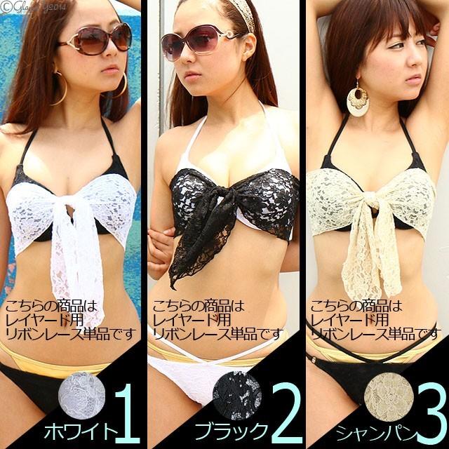 日本製 水着レイヤード用 レースリボン ブラトップ単品 レディース