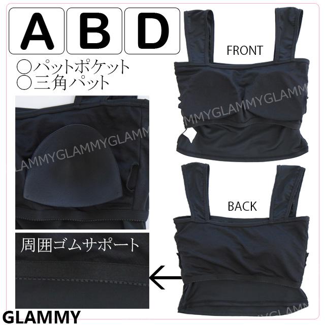 水着 レディース ブラ単品 無地 ブラック 大きいサイズ ブラ