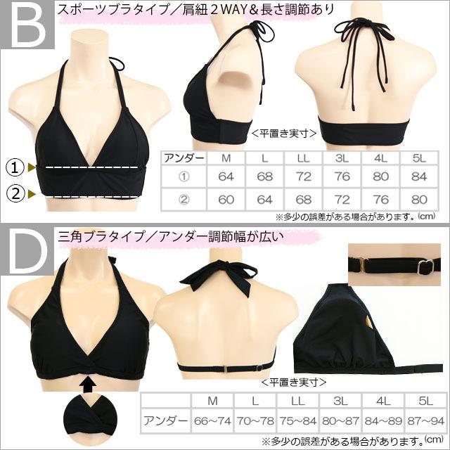 水着 レディース ブラ単品 無地 ブラック フリル 大きいサイズ 水着 レディース ブラ単品 無地 ブラック フリル 大きいサイズ