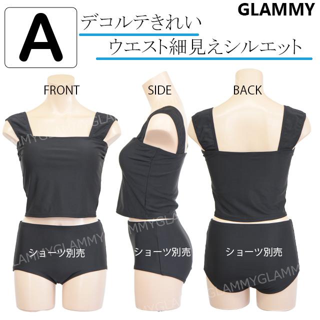 水着 レディース ブラ単品 無地 ブラック 大きいサイズ ブラトップ