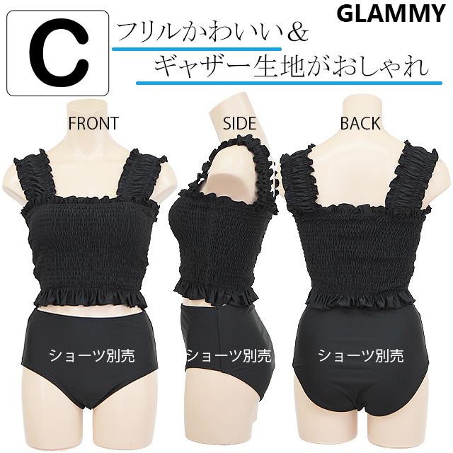 水着 レディース ブラ単品 無地 ブラック 大きいサイズ ブラトップ