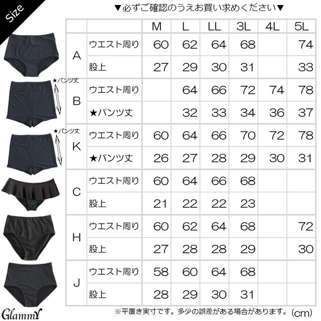 水着レディース スイムショーツ ショーツ単品 大きいサイズ ハイ