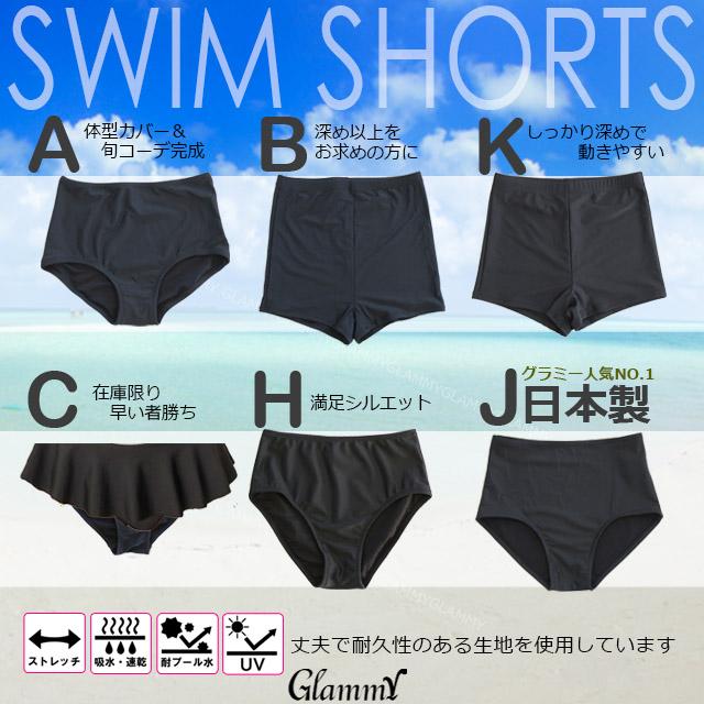 水着レディース スイムショーツ ショーツ単品 大きいサイズ ハイ