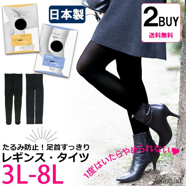 REGART 2枚セット 日本製 多機能タイツ レギンス 80デニール 