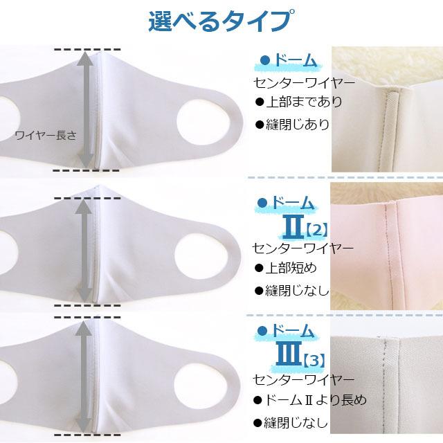 マスク ドームマスク 日本製 洗える 布 カラー 白 黒 女性 男性 おしゃれ 立体 UVカット 凹まない センターワイヤー 接触冷感 小さめあり メール便OK :item-0086:GLAMMY STORE - 通販 - Yahoo!ショッピング マスク ドームマスク 日本製 洗える 布 カラー 白 黒 女性 男性 おしゃれ 立体 UVカット 凹まない センターワイヤー 接触冷感 小さめあり メール便OK :item-0086:GLAMMY STORE - 通販 - Yahoo!ショッピング