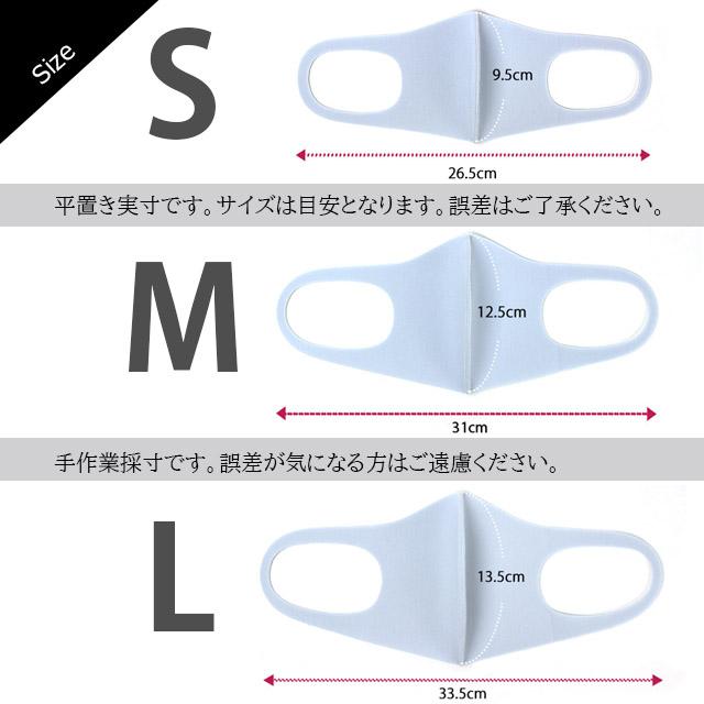 在庫処分 マスク 日本製 ウレタン 2枚1セット 冷感 接触冷感 血色マスク クリスマス 洗える S M L 大人 小さめあり 洗濯可 メール送料無料｜glammy-store｜12